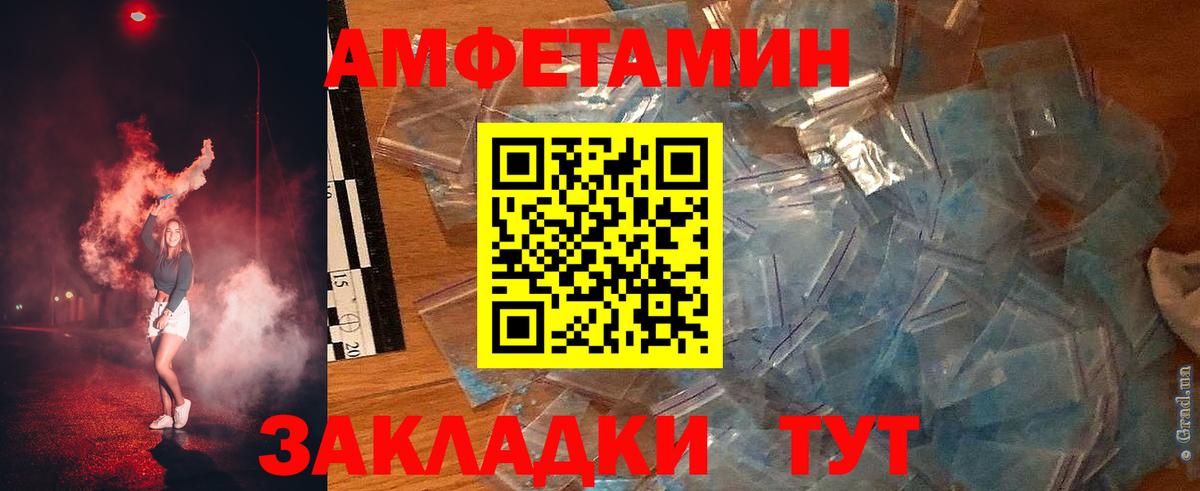 АМФЕТАМИН Premium  АМФЕТАМИН  blacksprut tor  Вход с VPN  Амфетамин  Долгопрудный 