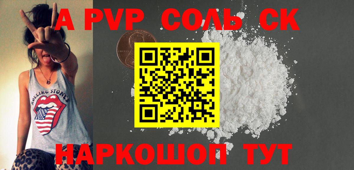 Альфа ПВП Crystall Долгопрудный