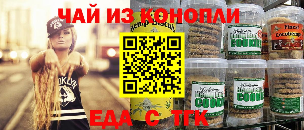 Canna-Cookies марихуана  Вход с VPN  Долгопрудный 