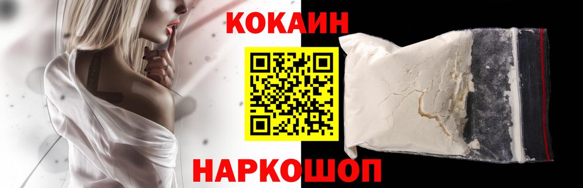 Cocaine VHQ  Вход с VPN  Cocaine 98%  Долгопрудный 