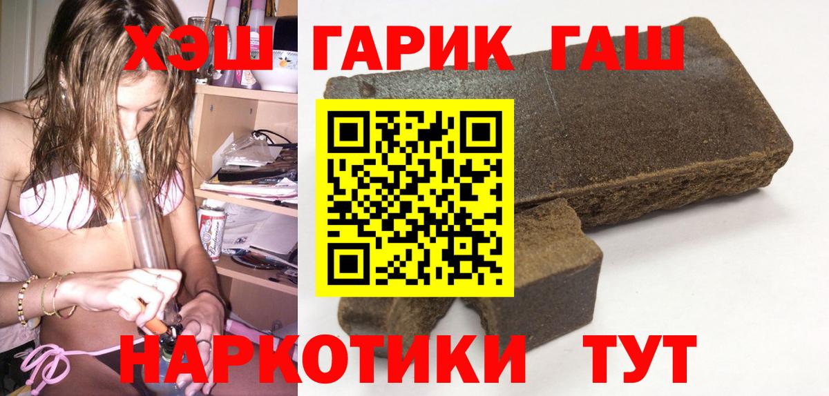 Гашиш Ice-O-Lator  Вход с VPN  Долгопрудный  ГАШ 40% ТГК 