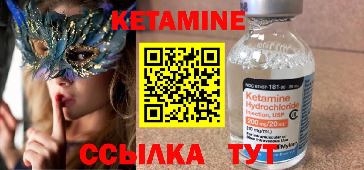 Долгопрудный  КЕТАМИН ketamine  Вход с VPN 