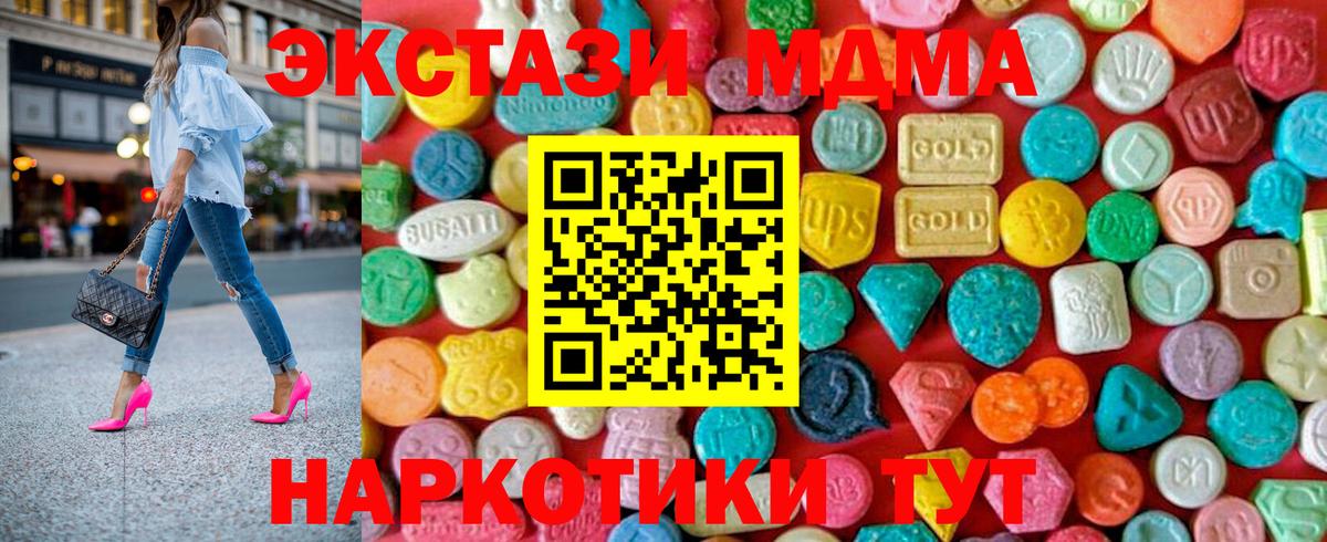 MDMA VHQ  Вход с VPN  MDMA VHQ  Долгопрудный 