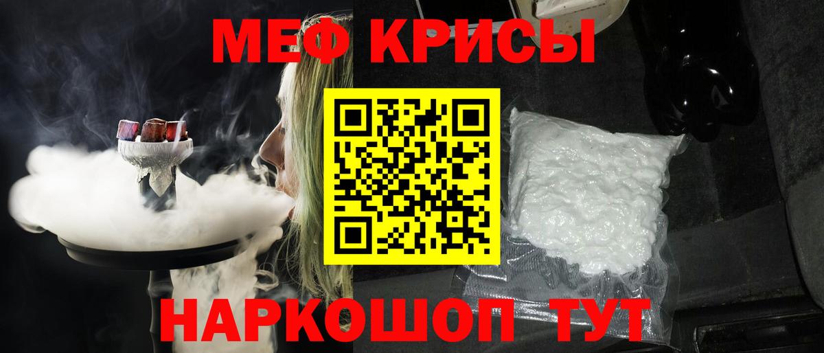 МЯУ-МЯУ  Вход с VPN  Долгопрудный  МЯУ-МЯУ  Мефедрон мяу мяу 