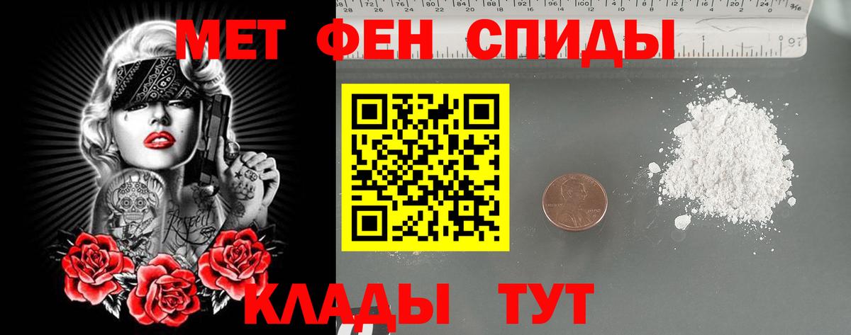 Первитин мет  Первитин мет  Долгопрудный  Вход с VPN 