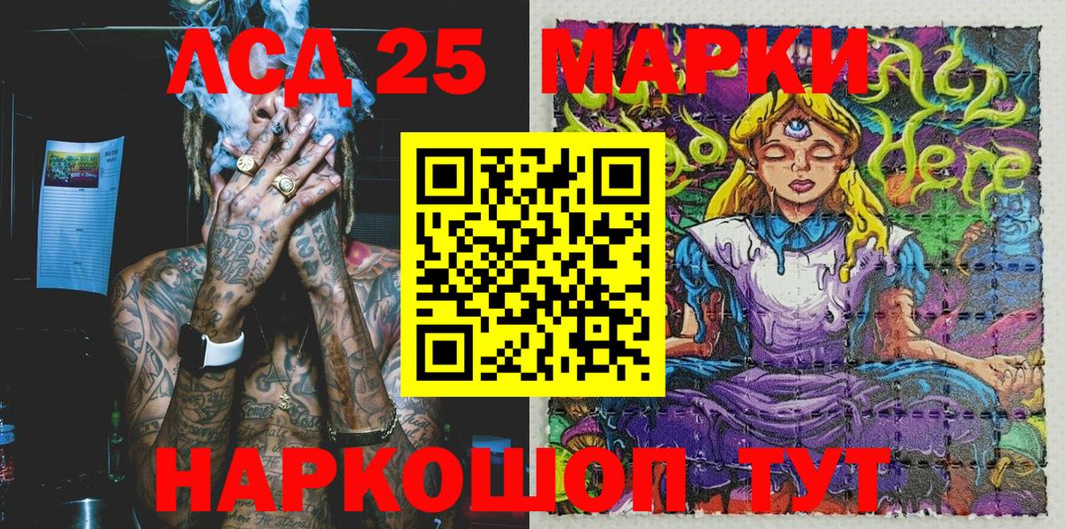 наркота  Марки 25I-NBOMe 1,5мг  Вход с VPN  Долгопрудный  Марки 25I-NBOMe 1,5мг 