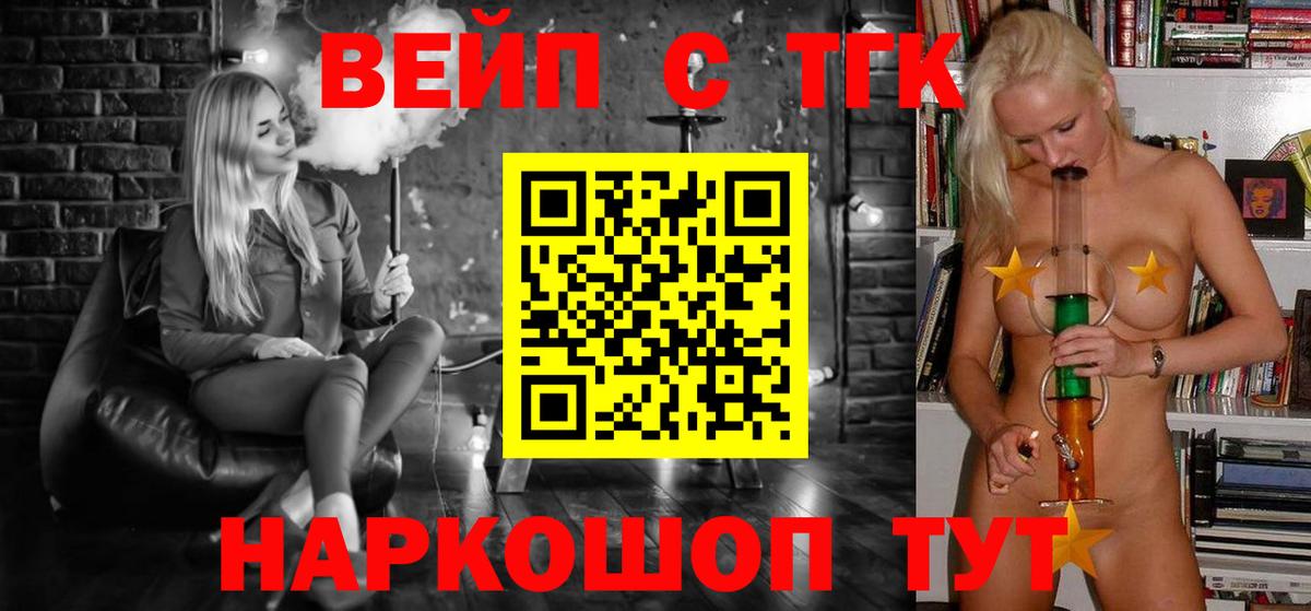 Дистиллят ТГК THC oil Долгопрудный