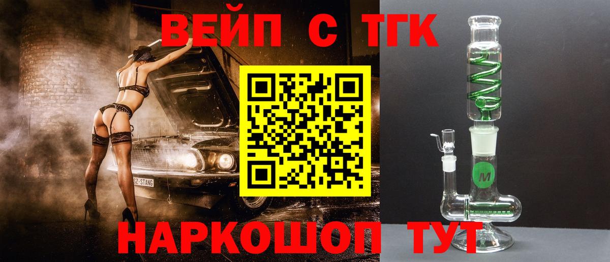 ТГК концентрат  Вход с VPN  Долгопрудный 