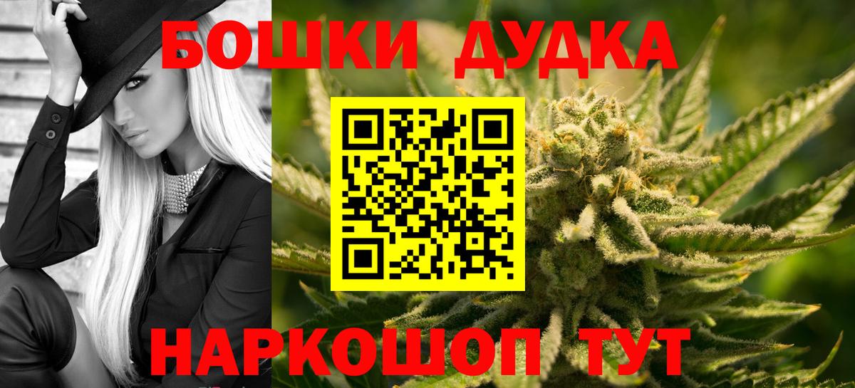 МАРИХУАНА индика Долгопрудный